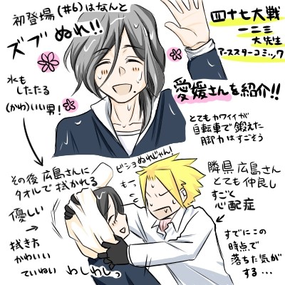 プレゼン愛媛さん（４７ｔｓ）