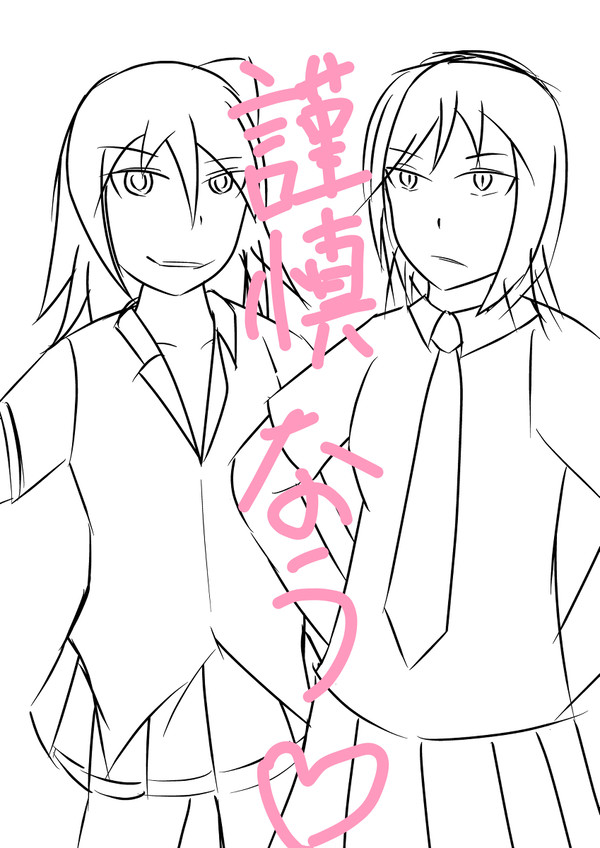 謹慎なう(はぁと)