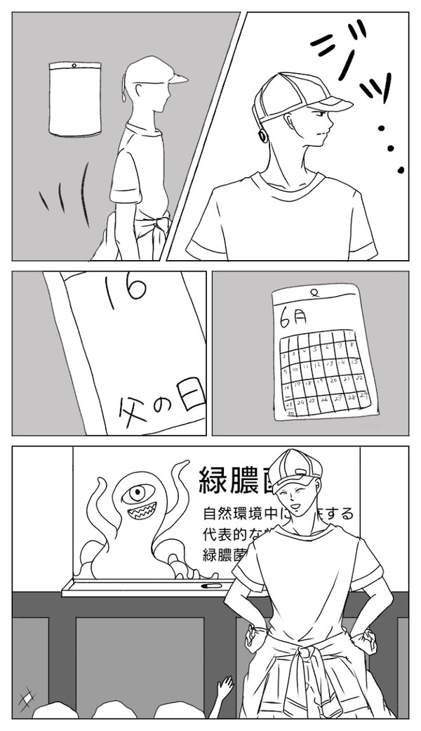 父の日