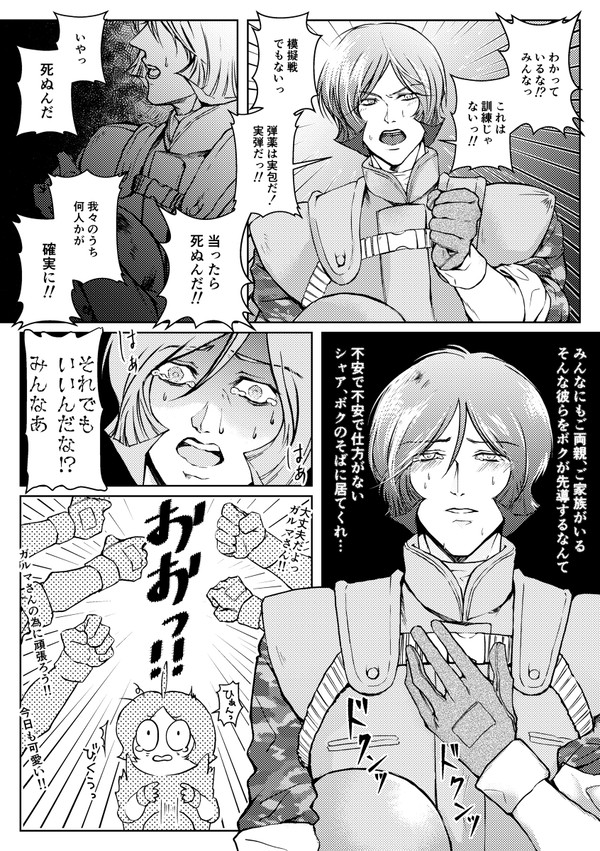 暁の蜂起(問題のシーン流出!!!)