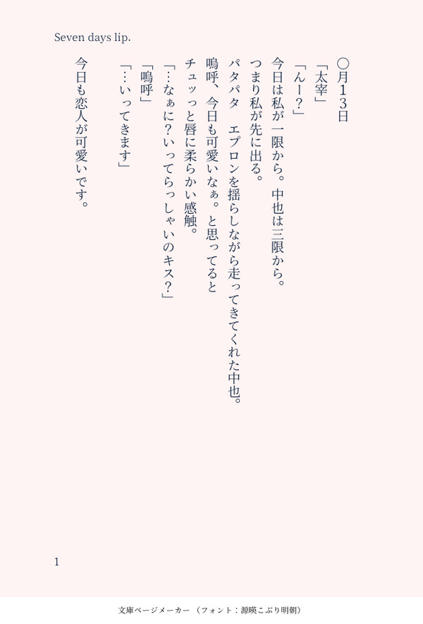 太宰さんHPB！