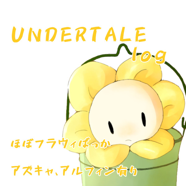 UNDERTALE log