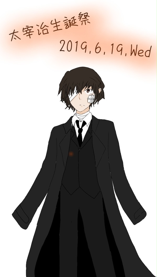 文スト 太宰治生誕祭!!