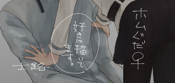 ホムぐだ♀まとめ