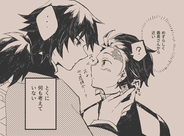 義炭ログ