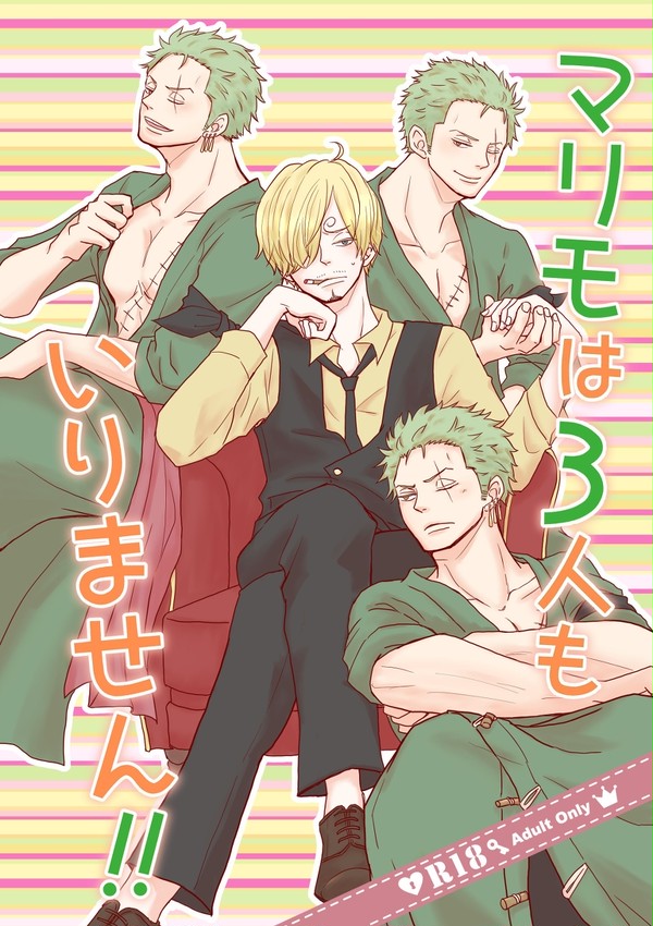 【6/23 GLC】マリモは3人もいりません!【新刊サンプル】