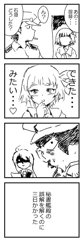 閑話休題鎮守府日報２