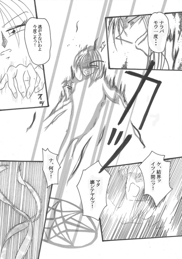meet Again 4(完)