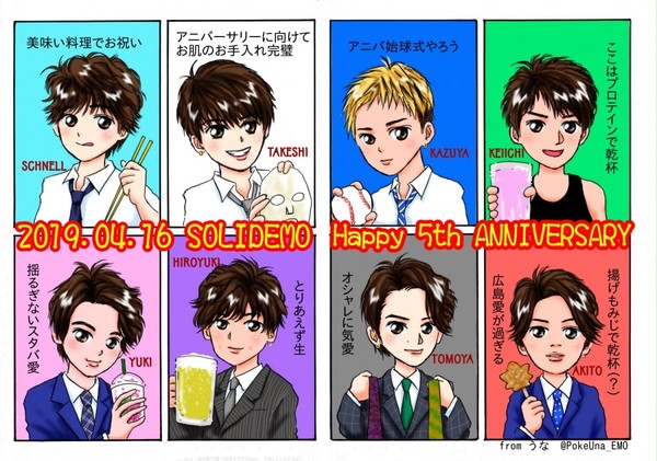 ソリディーモ、メジャーデビュー５周年記念絵
