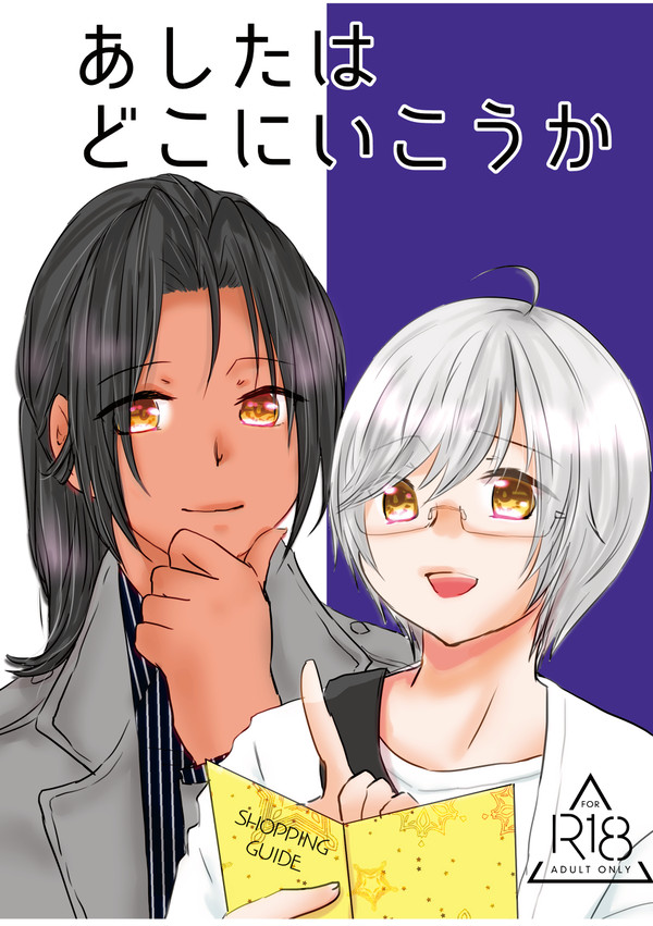 【通販開始しました!】仁蒼合同誌サンプル