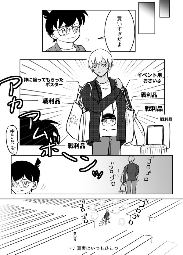 ｲﾍﾞﾝﾄ戦士ﾌﾙﾔﾚｲ