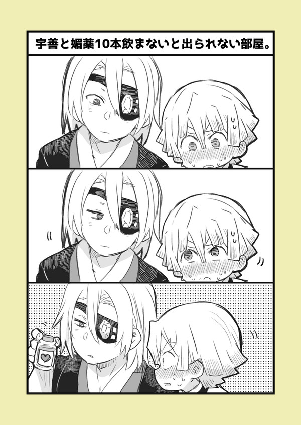 【腐】宇善と炭善まとめ