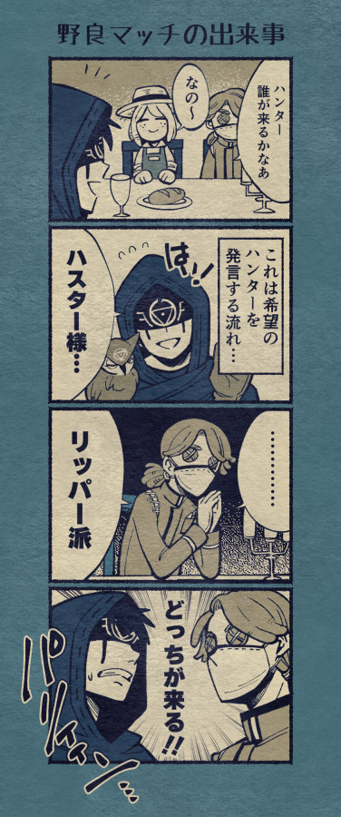 実録漫画 - 1/9