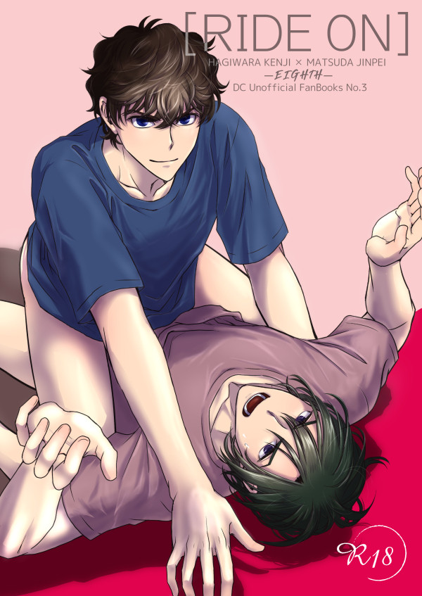 【萩松】6/23 新刊【R18】