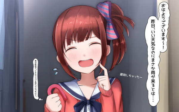 梅雨スタイル松田亜利沙