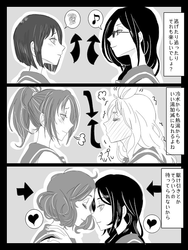 響け！ユーフォニアム「キスの距離感百景」
