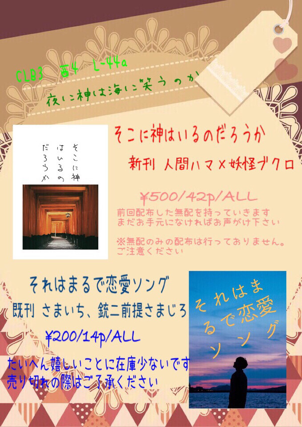 2019/6/23 CLB3 お品書き