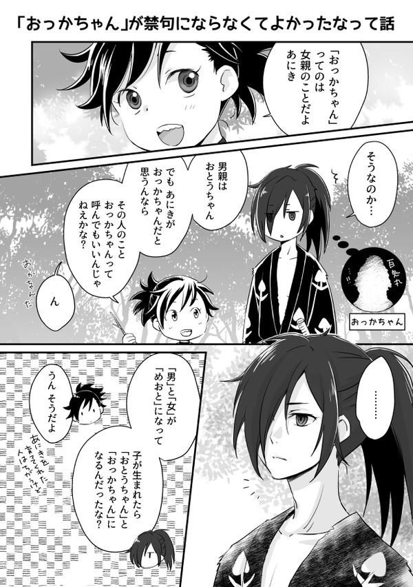 百どろまんがログ