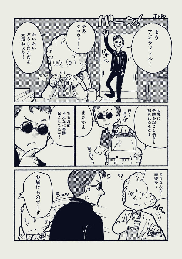 【GO】てんしのきせき