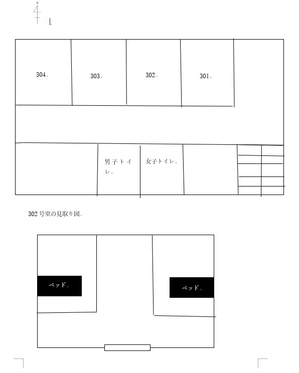 逆ドリ！　一話挿絵