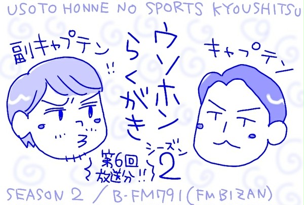 ウソホン落描きまとめ(2)