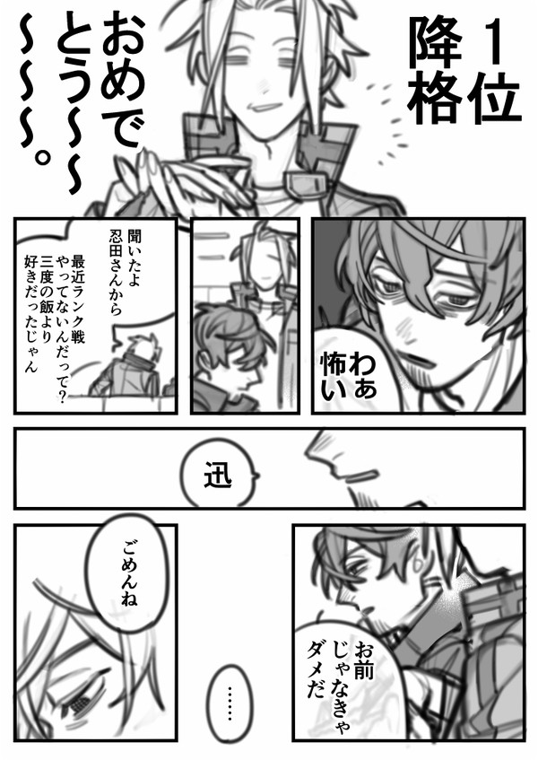 単行本20巻ネタ