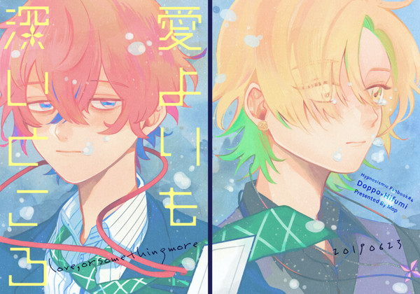 【6/22CLB】どひふ本【新刊】