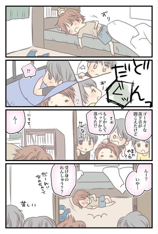 だーん
