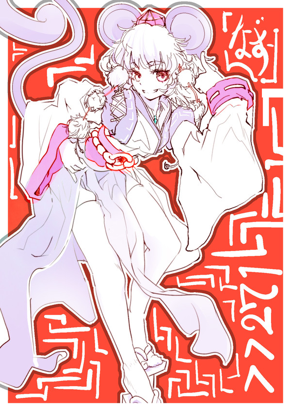 なずにゃん