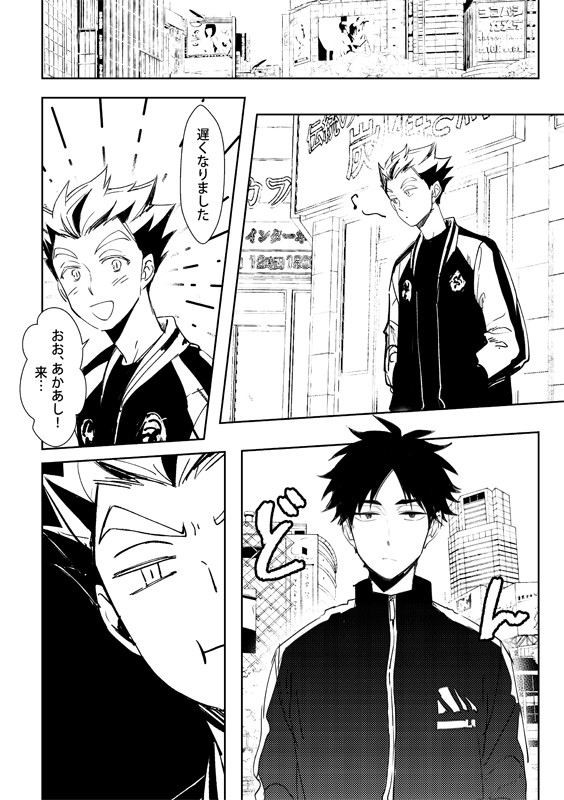【兎赤】 デート服