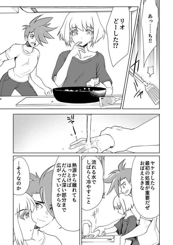 救命士のこころえ
