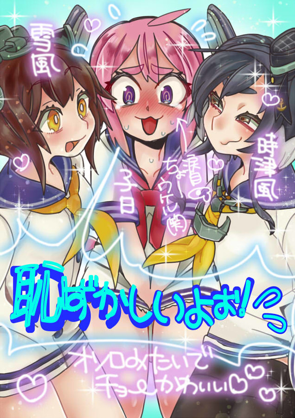 6/23砲雷撃戦よーい新刊