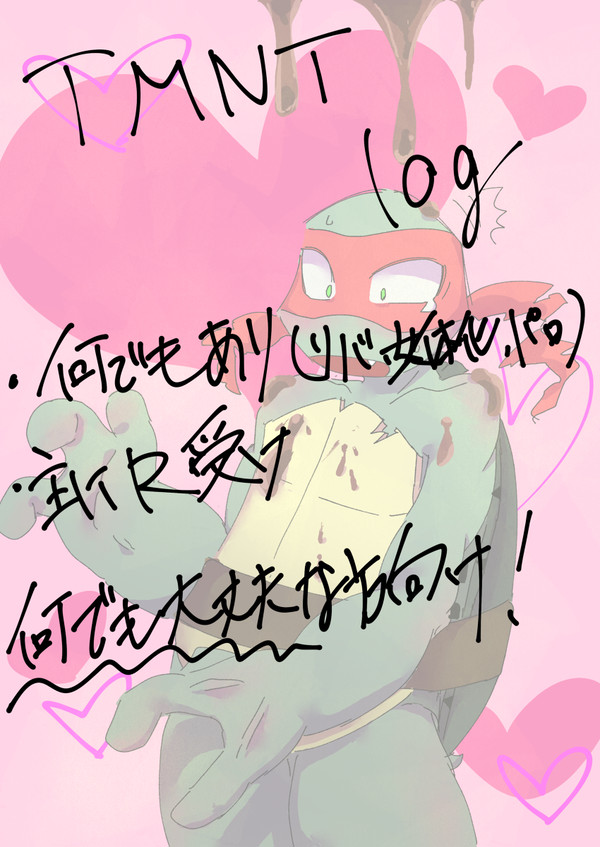 tmntログ