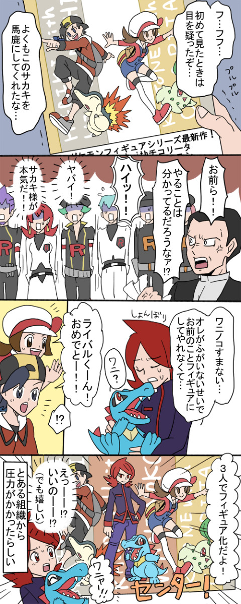 ポケまんが23