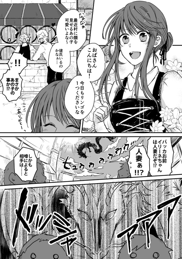 【創作】龍神様のよめ