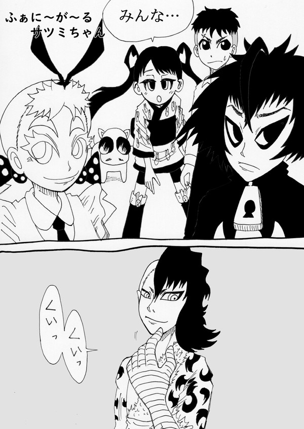 第37殺　ちから