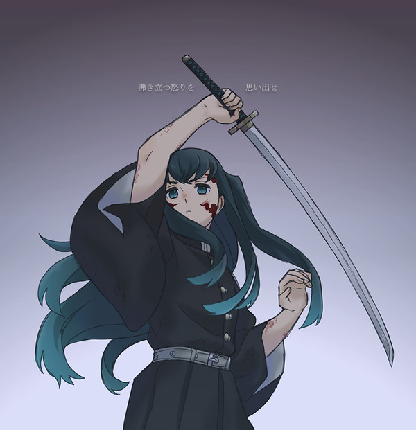鬼滅