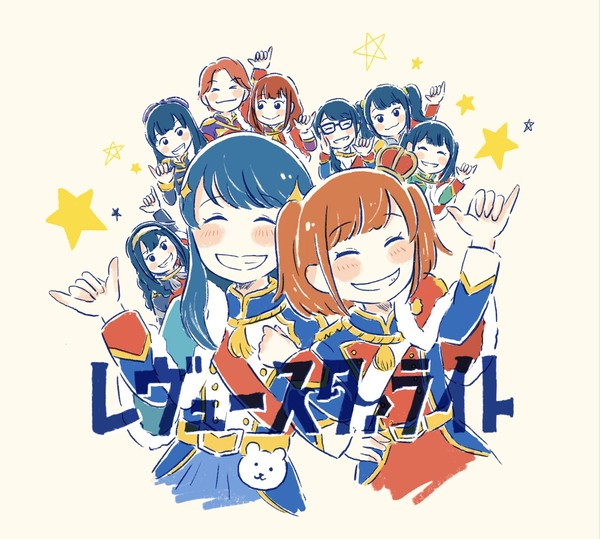 スタァライト まとめ1