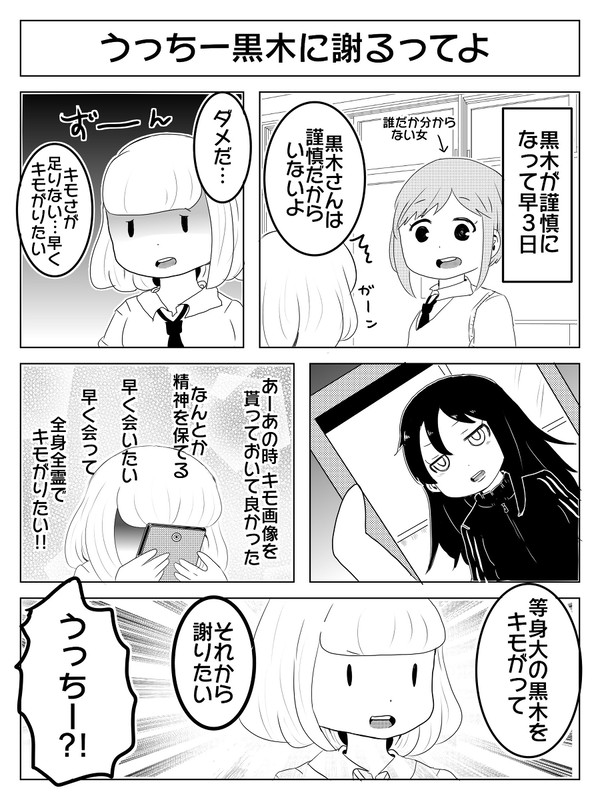 わたモテ漫画まとめ