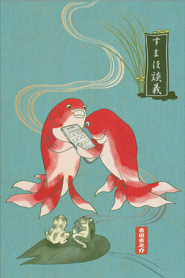 浮世絵～すまほ談義