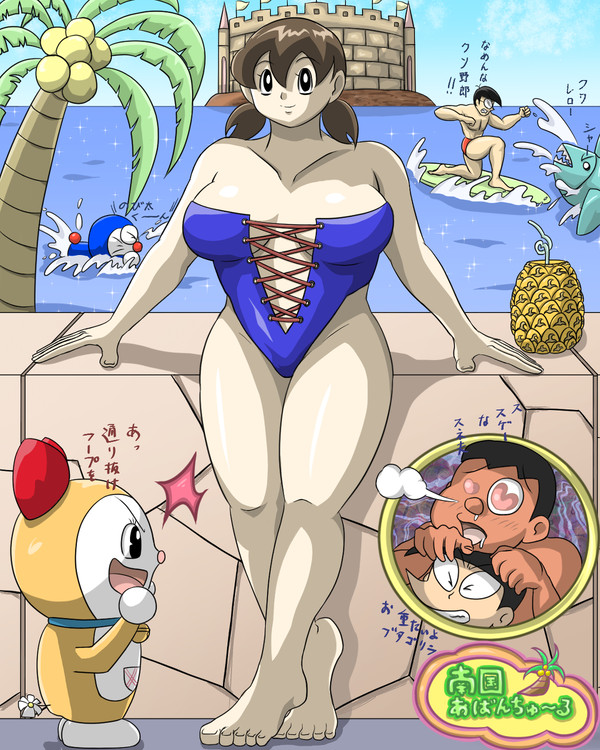 しずかちゃん詰め合わせ