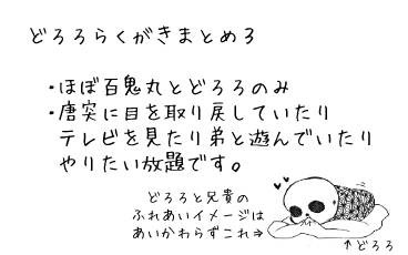 らくがきまとめ3
