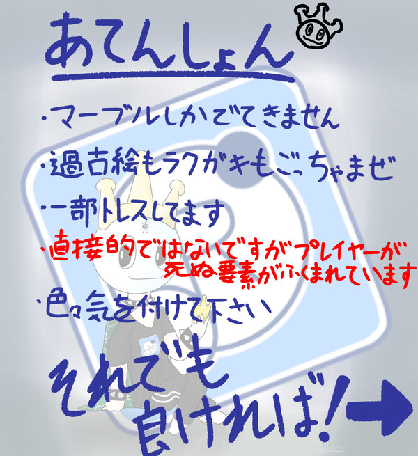 マーブルイラスト詰め
