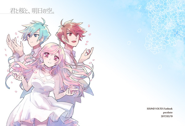 【WEB再録】君と桜と、明日の空。