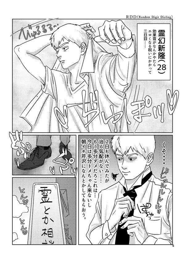 RDD呪い
