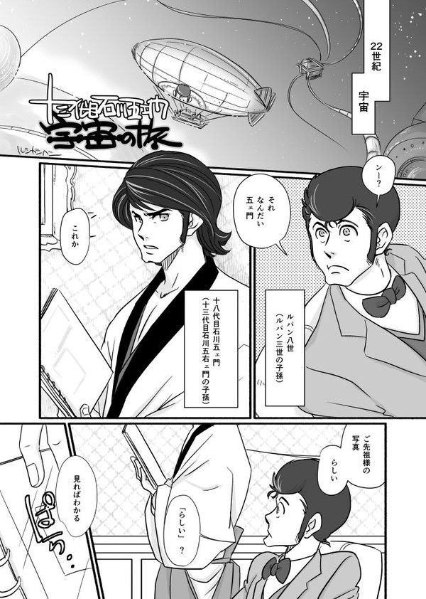 ごえもんいっぱい
