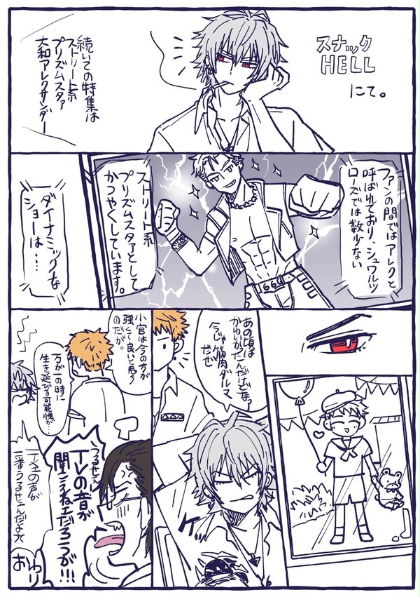 ヒプマイ×キンプリまとめ