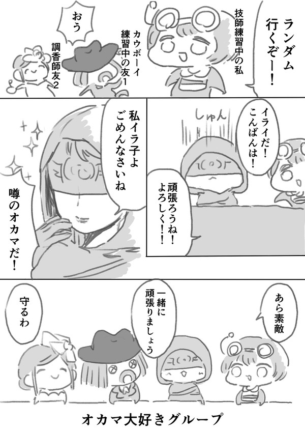 ててログ①