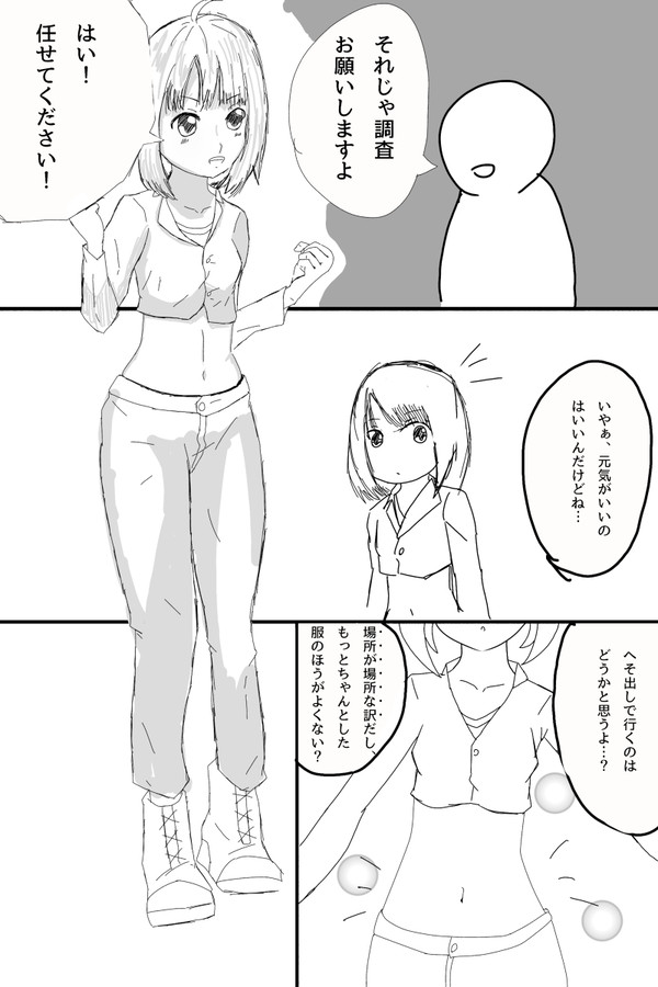 おへその使い方