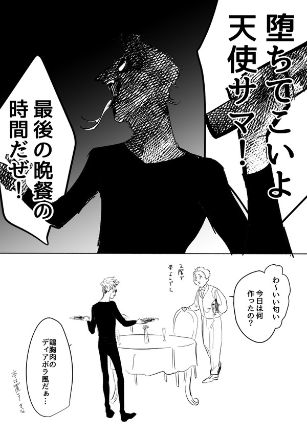 GOツイログ(なんでもあり)2
